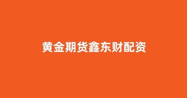 配资网