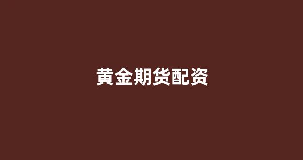 一家天下股票配资