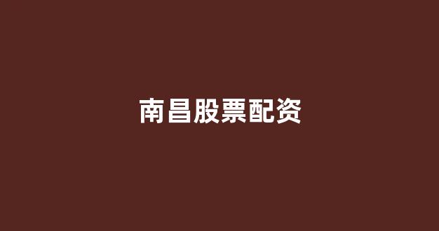 山西太原股票配资